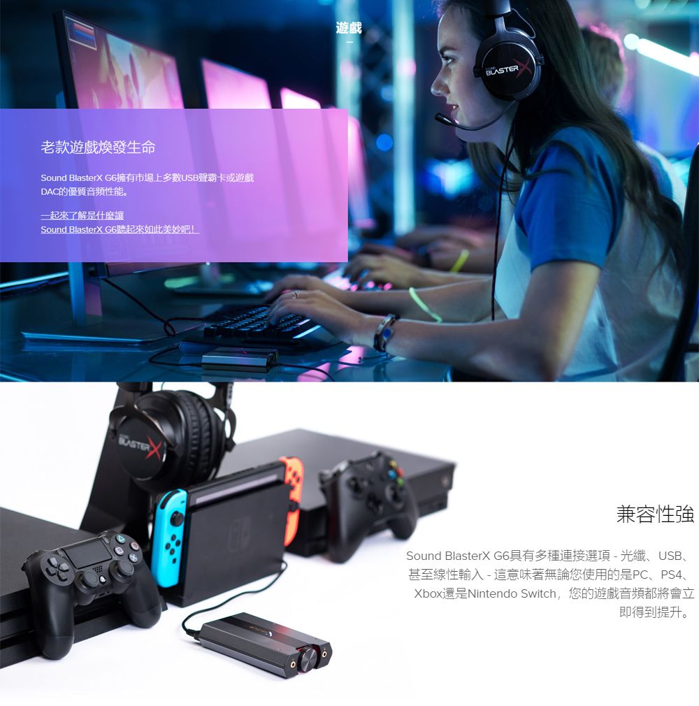 Creative Sound Blaster G6 USB外接式音效卡- PChome 24h購物