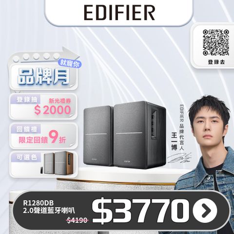 Edifier R1280DB 2.0聲道藍牙喇叭