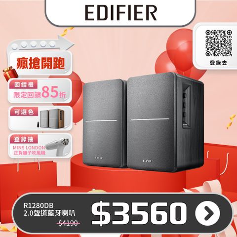 Edifier R1280DB 2.0聲道藍牙喇叭