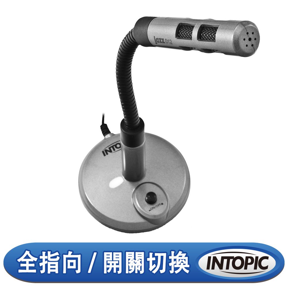 INTOPIC 廣鼎   桌上型麥克風(JAZZ-012)