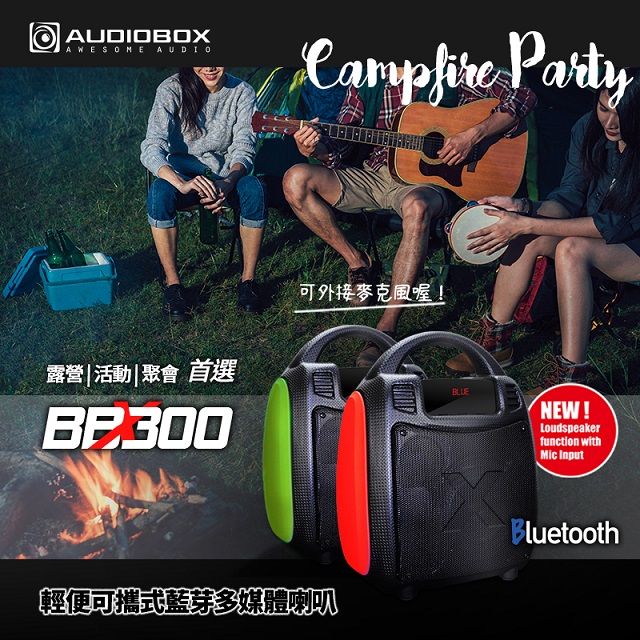 AUDIOBOX BBX 300  手提式藍芽無線多功能多媒體音箱_紅