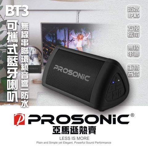 2023年新品上市/亞馬遜熱賣【Prosonic】BT3可攜式藍牙喇叭-黑色(TWS無線串聯/防水/重低音)