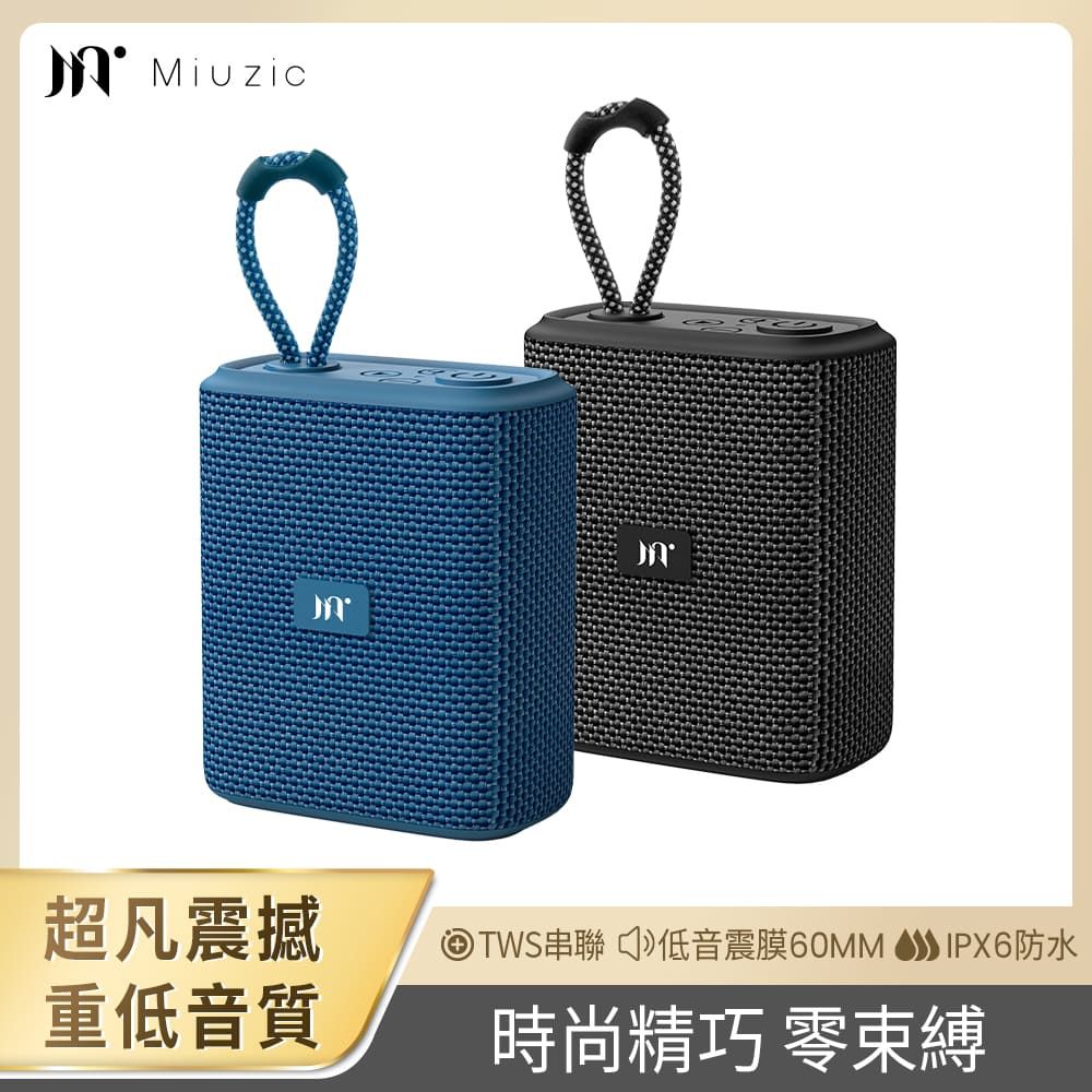 Miuzic 沐音 Outdoor O5 TWS重低音防水藍牙喇叭(TWS串聯/低音震膜60MM/IPX6防水/藍牙5.0/輕巧便利可攜式)