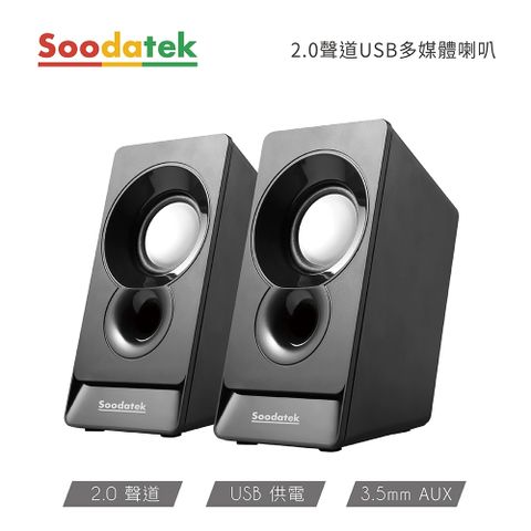 Soodatek 2.0聲道USB多媒體喇叭 / SS0120-D5LBK