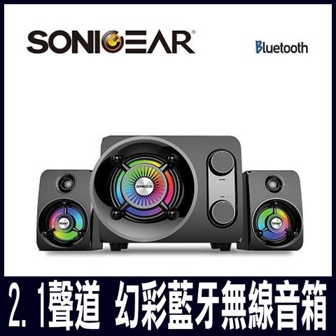 SonicGear 泰坦星七號2.1聲道 幻彩藍牙無線多媒體音箱