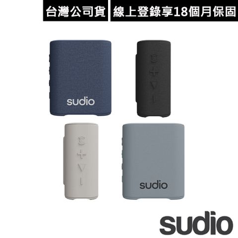 Sudio S2 可串聯迷你攜帶式藍牙喇叭(台灣公司貨)