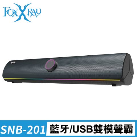 FOXXRAY 狐鐳 藍牙/USB 雙模式電競聲霸(SNB-201)