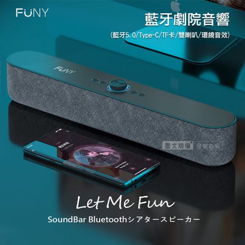 FUNY Let Me Fun SoundBar 藍牙劇院音響(藍牙5.0/Type-C/TF卡/雙喇叭/環繞音效)