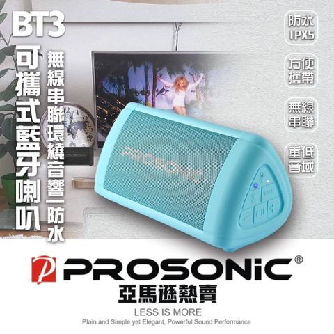 新品限量下殺出清↘↘↘【Prosonic】BT3可攜式藍牙喇叭-藍色(TWS無線串聯/防水/重低音)