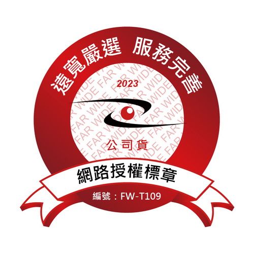 服務完善遠寬嚴選   FAR WID FAR WIDE FAR 公司貨DER WIDWIDEFAR WIDFAR WID網路授權標章編號:FW-T109E FAR