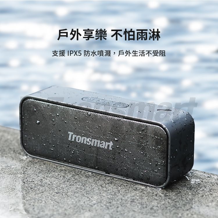 Tronsmart T2 Mini 最新版 防水藍牙喇叭丨精巧隨行 聲歷其境