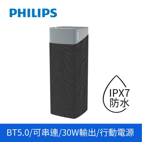 PHILIPS 飛利浦 30W IPX7防水藍牙喇叭 TAS7505