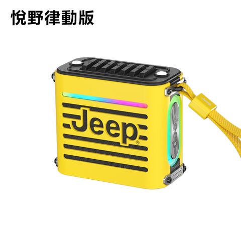 JEEP 便攜戶外無線藍牙音箱 JP SC101 悅野律動版