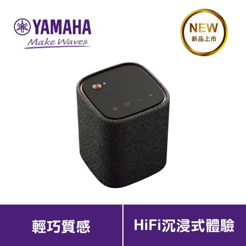 YAMAHA 山葉 WS-B1A 藍牙喇叭