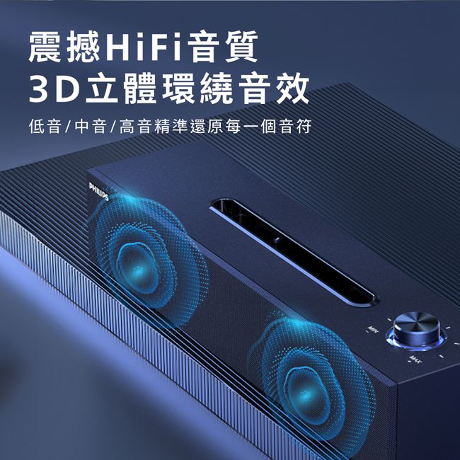 震撼HiFi音質3D立體環繞音效低音/中音/高音精準還原每一個音符
