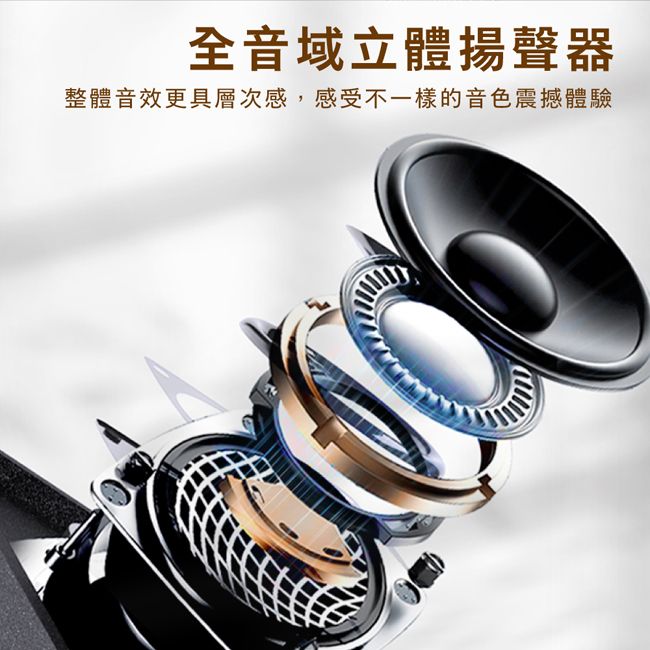 全音域立體揚聲器整體音效更具層次感,感受不一樣的音色震撼體驗