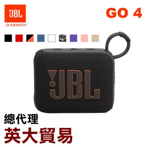 JBL GO 4 可攜式防水藍牙喇叭 公司貨
