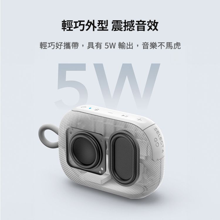 Soundcore Select 4 Go 防水可攜式藍牙喇叭