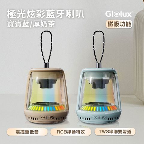 Glolux 炫彩水晶藍牙喇叭