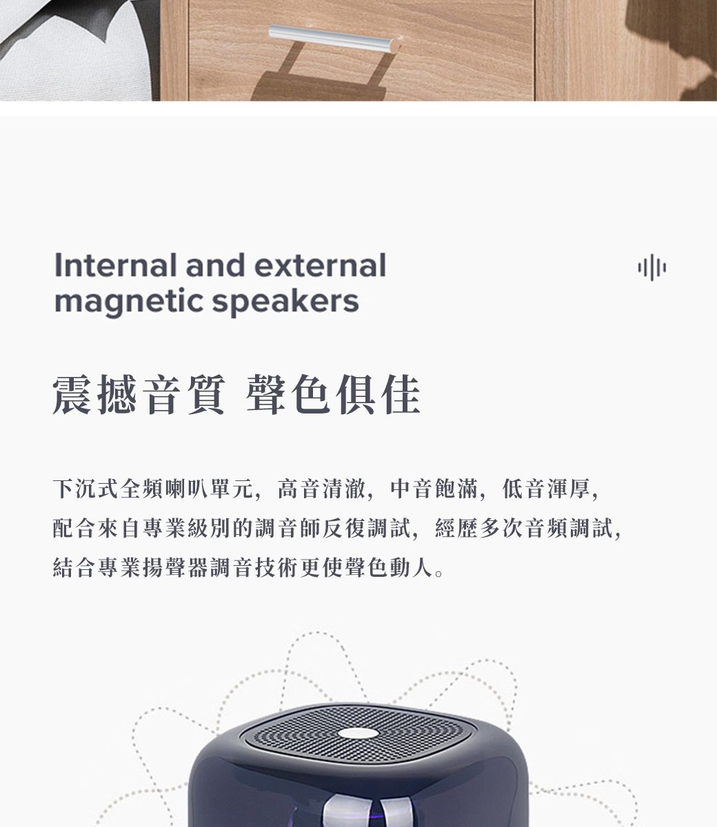 Internal and externalmagnetic speakers震撼音質 聲色俱佳下沉式全頻喇叭單元,高音清澈,中音飽滿,低音渾厚,配合來自專業級別的調音師反復調試,經歷多次音頻調試,結合專業揚聲器調音技術更使聲色動人。