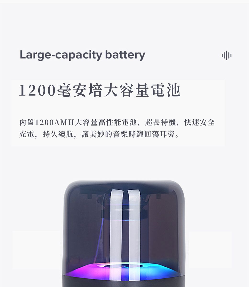 Large-capacity battery1200毫安培大容量電池內置1200AMH大容量高性能電池,超長待機,快速安全充電,持久續航,讓美妙的音樂時鐘回蕩耳旁。