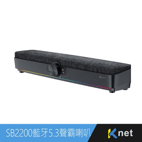 【KTNET】Relex SB2200 USB藍芽5.3聲霸喇叭