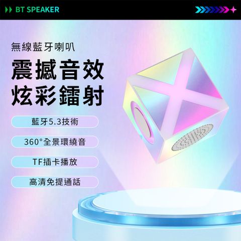 Ouboo 炫彩帶呼吸燈便攜喇叭 無線數字聲音增強技術音響