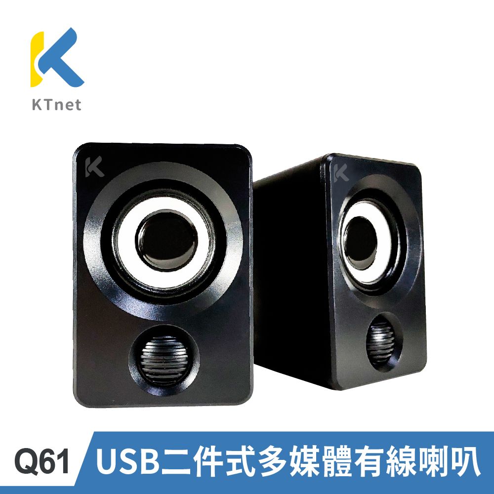 KTNET 廣鐸 Q61二件式多媒體 USB有線喇叭