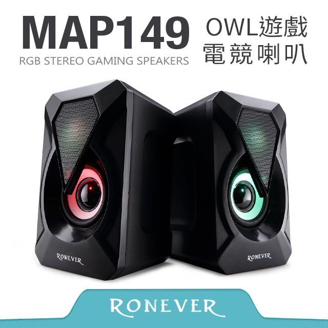 RONEVER  OWL遊戲電競喇叭 (MAP149)