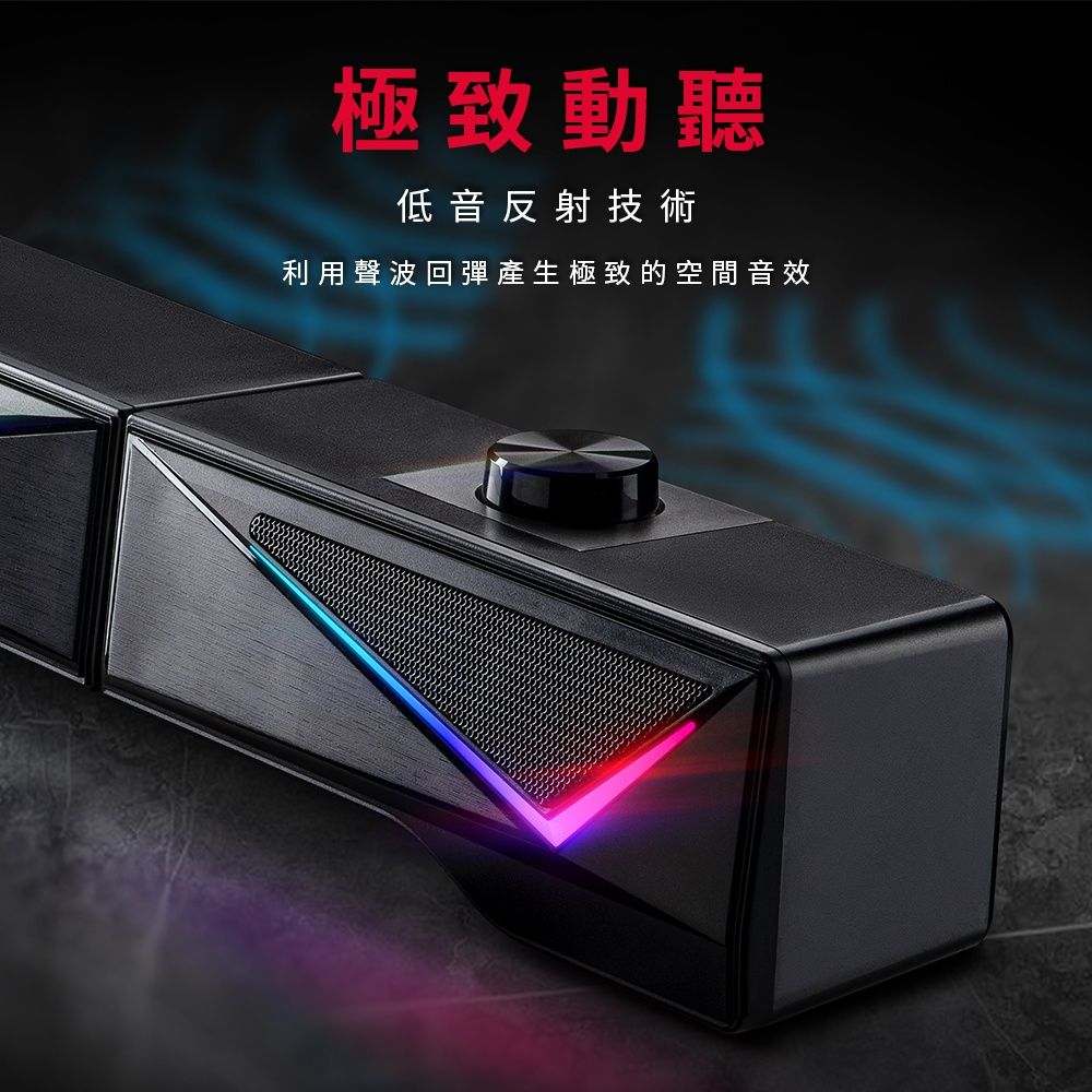  Flashfire V101 電競變形藍芽喇叭 FlashFire Transform soundbar BT