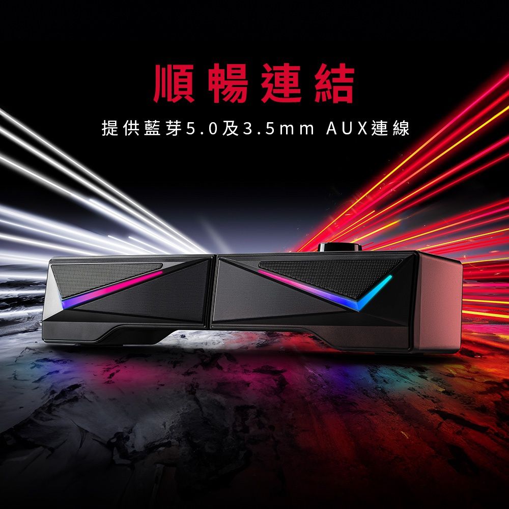  Flashfire V101 電競變形藍芽喇叭 FlashFire Transform soundbar BT