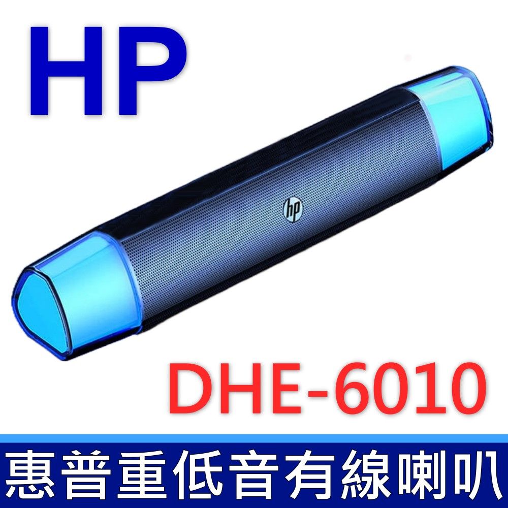 HP 惠普   DHE-6010 電腦喇叭 桌上型電腦 筆記型電腦 桌上型喇叭 有線喇叭 重低音 USB供電