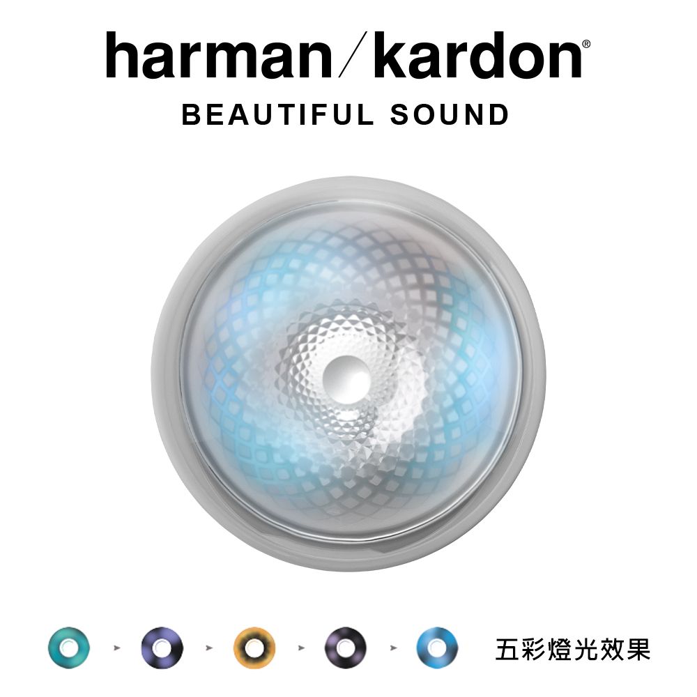 Harman Kardon harman/kardon 哈曼卡頓 Aura Studio 4 無線藍牙喇叭 流光白 (第四代水母喇叭)