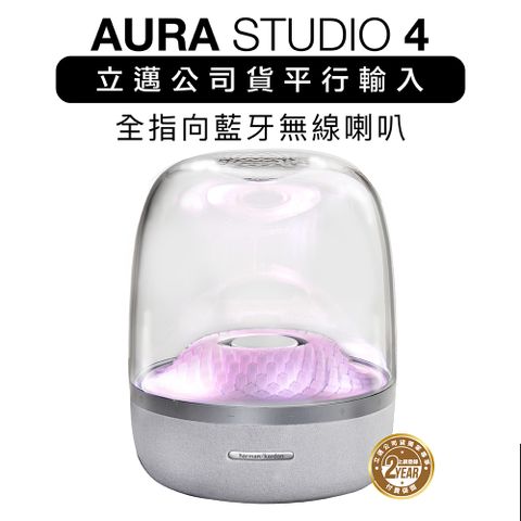 Harman Kardon 哈曼卡頓 藍牙喇叭 Aura Studio 4 四代無線水母【上網登錄保固兩年】白色