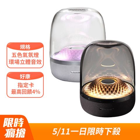 Harman Kardon 哈曼卡頓 藍牙喇叭 Aura Studio 4 四代無線水母【上網登錄保固兩年】白色