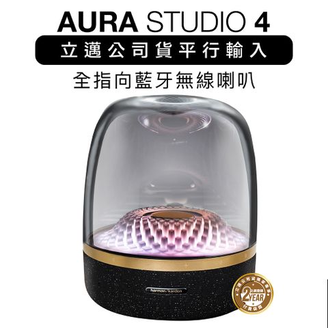 Harman Kardon 哈曼卡頓 藍牙喇叭 Aura Studio 4 四代無線水母【上網登錄保固兩年】黑金