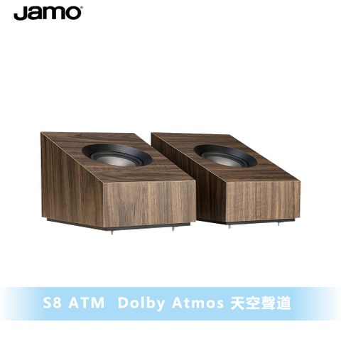 Jamo S8ATM 反射式天空聲道-木紋
