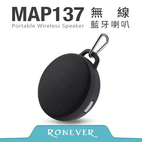 Ronever 無線藍牙喇叭-黑(MAP137)