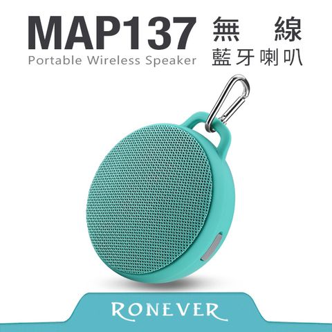 Ronever 無線藍牙喇叭-綠(MAP137)
