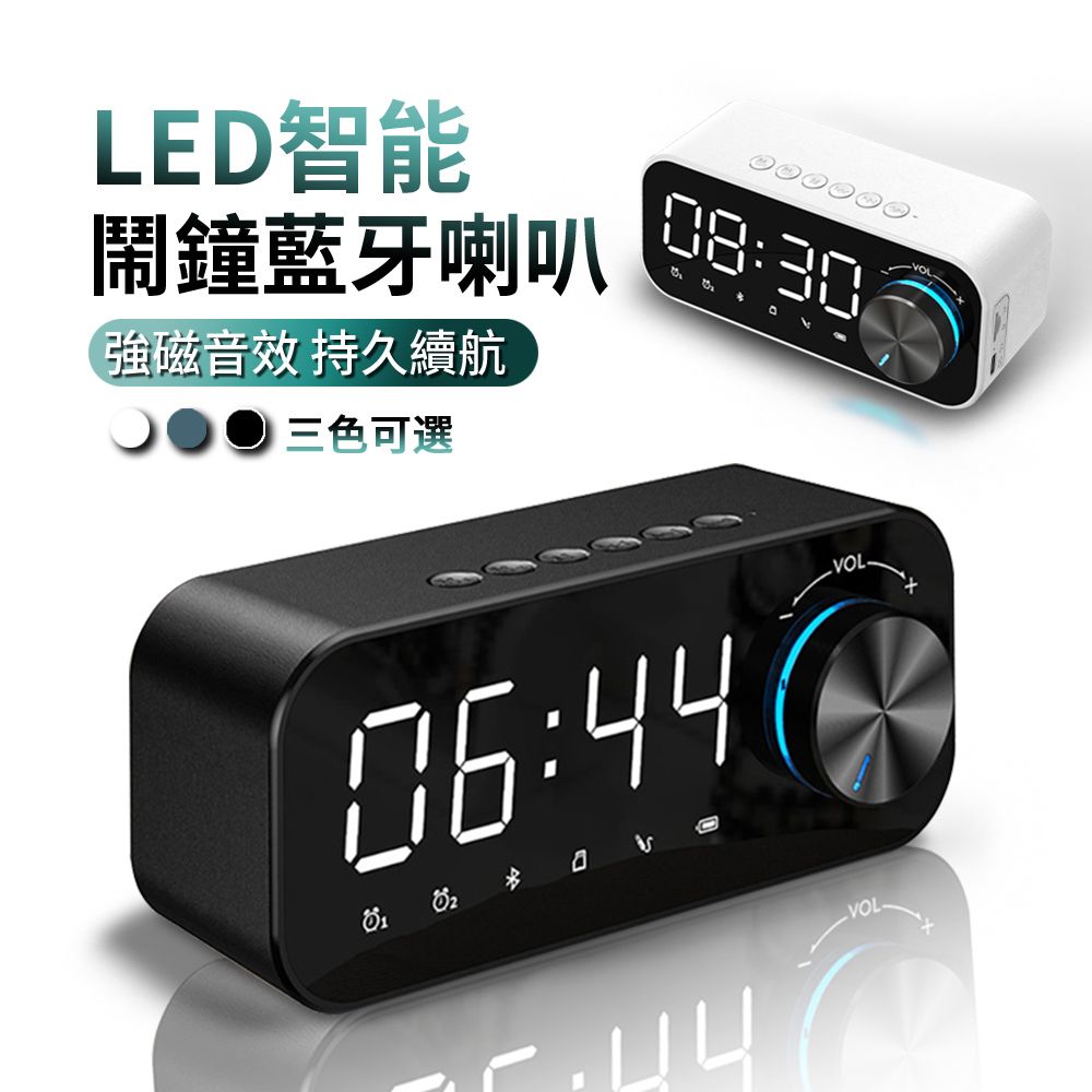 ANTIAN 鏡面迷你藍牙喇叭 鬧鐘/時鐘 多功能音響 USB充電式高音質小音箱 LED小夜燈 藍牙5.0 低音炮 (開學用品)