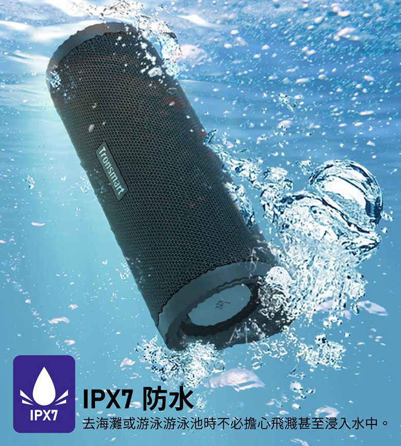 Tronsmart FORCE2 30W IPX7防水藍牙喇叭(原廠公司貨)