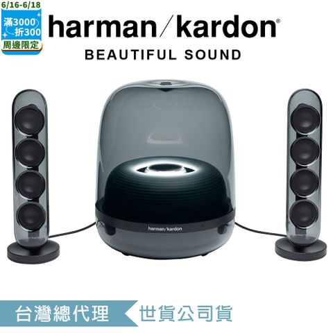 Harman Kardon SoundSticks 4 藍牙2.1聲道多媒體水母喇叭 黑色