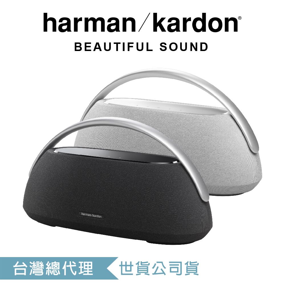 Harman Kardon harman/kardon 哈曼卡頓 GO+Play 3 可攜式無線藍牙喇叭