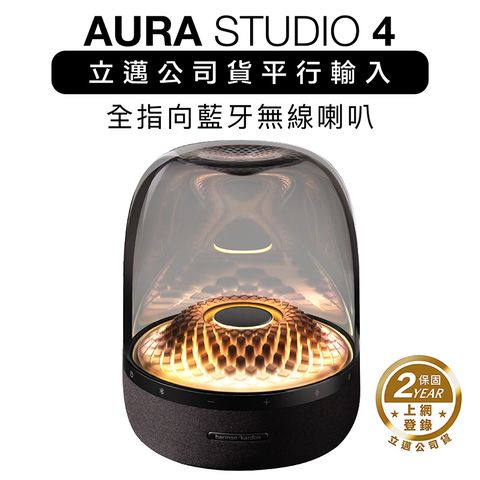 Harman Kardon 藍牙喇叭 Aura Studio 4 四代無線水母【上網登錄保固兩年】