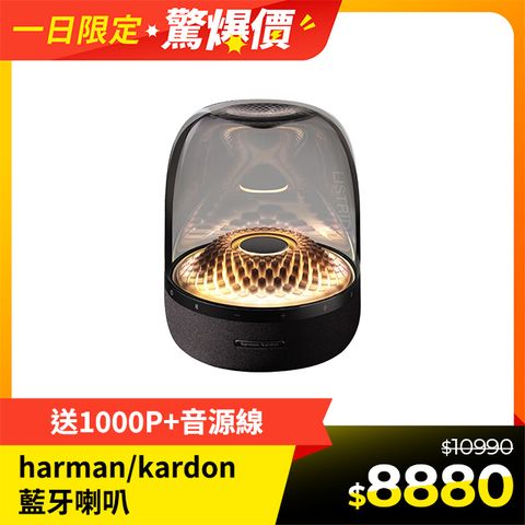 Harman Kardon 哈曼卡頓 藍牙喇叭 Aura Studio 4 四代無線水母【上網登錄保固兩年】黑色 (立邁公司貨平行輸入)