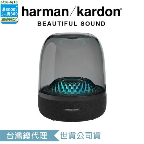 harman/kardon Aura Studio 4 無線藍牙喇叭
