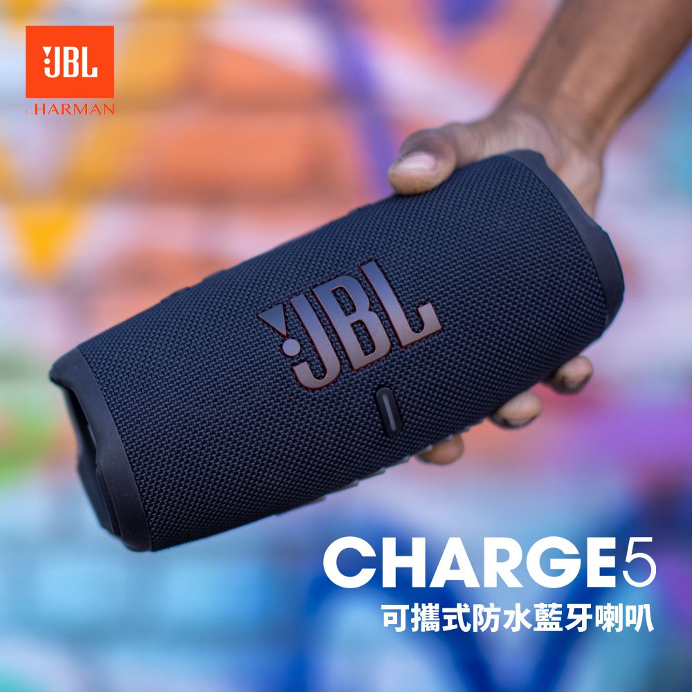 JBL Charge 5 可攜式防水藍牙喇叭(黑色) - PChome 24h購物