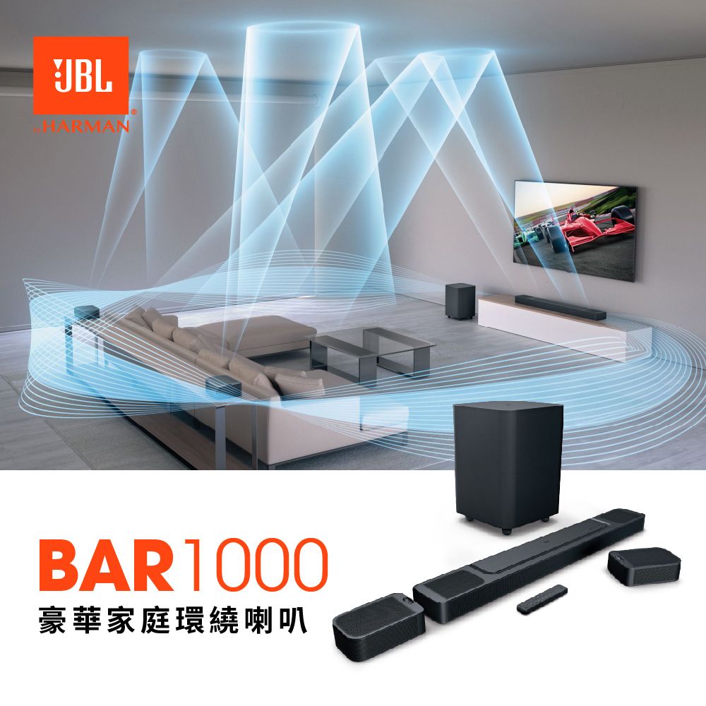 JBL BAR 1000 豪華家庭環繞喇叭- PChome 24h購物