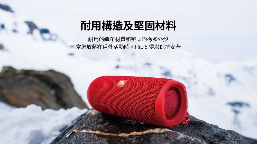 JBL Flip 5 便攜型防水藍牙喇叭【福利品】 - PChome 24h購物