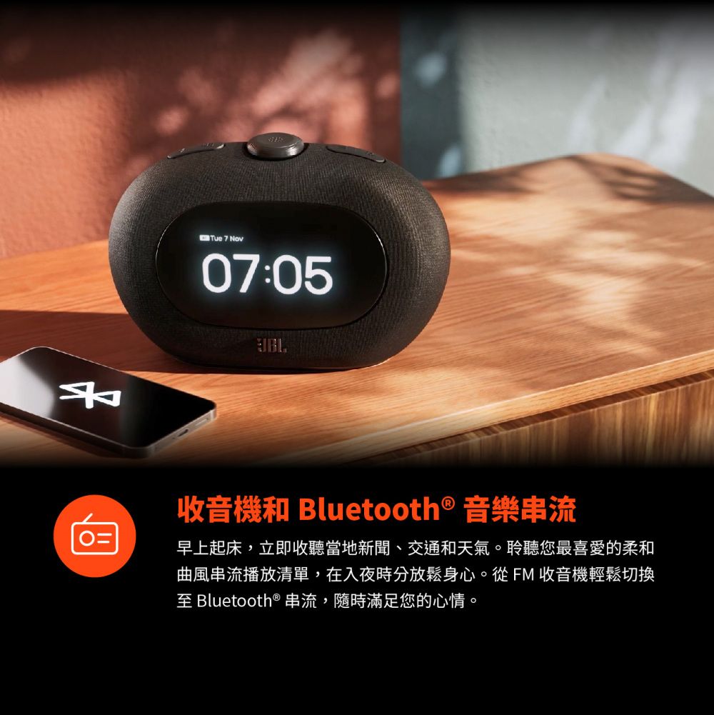 Tue  Nov07:05收音機和 Bluetooth® 音樂串流早上起床,立即收聽當地新聞、交通和天氣。聆聽您最喜愛的柔和曲風串流播放清單,在入夜時分放鬆身心。從FM收音機輕鬆切換至 Bluetooth® 串流,隨時滿足您的心情。